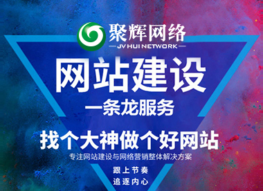 聚特网络