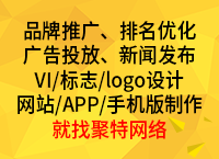 通辽网站建设