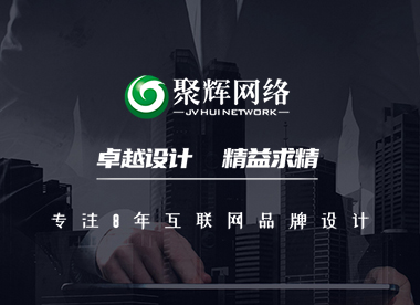 通辽建网站